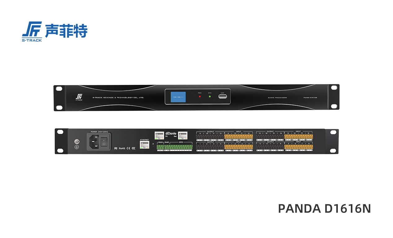 声菲特PANDA D1616N