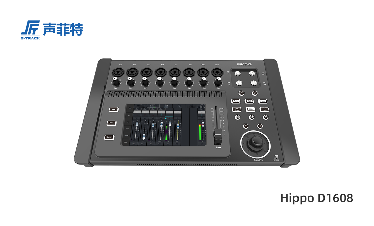 声菲特便携式调音台Hippo D1608