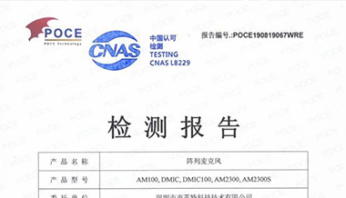 奏响产品最强音，打造行业品质标杆！