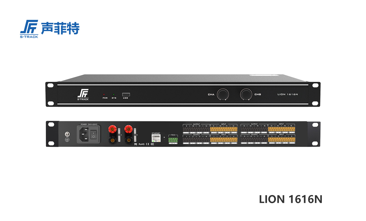 声菲特LION 16进16出数字功放处理器,DSP功放处理器,混音,反馈降噪算法处理器