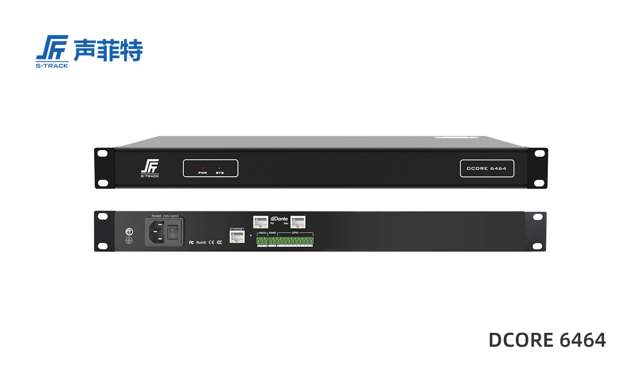 声菲特DCORE 6464网络音频服务器，64*64Dante服务器
