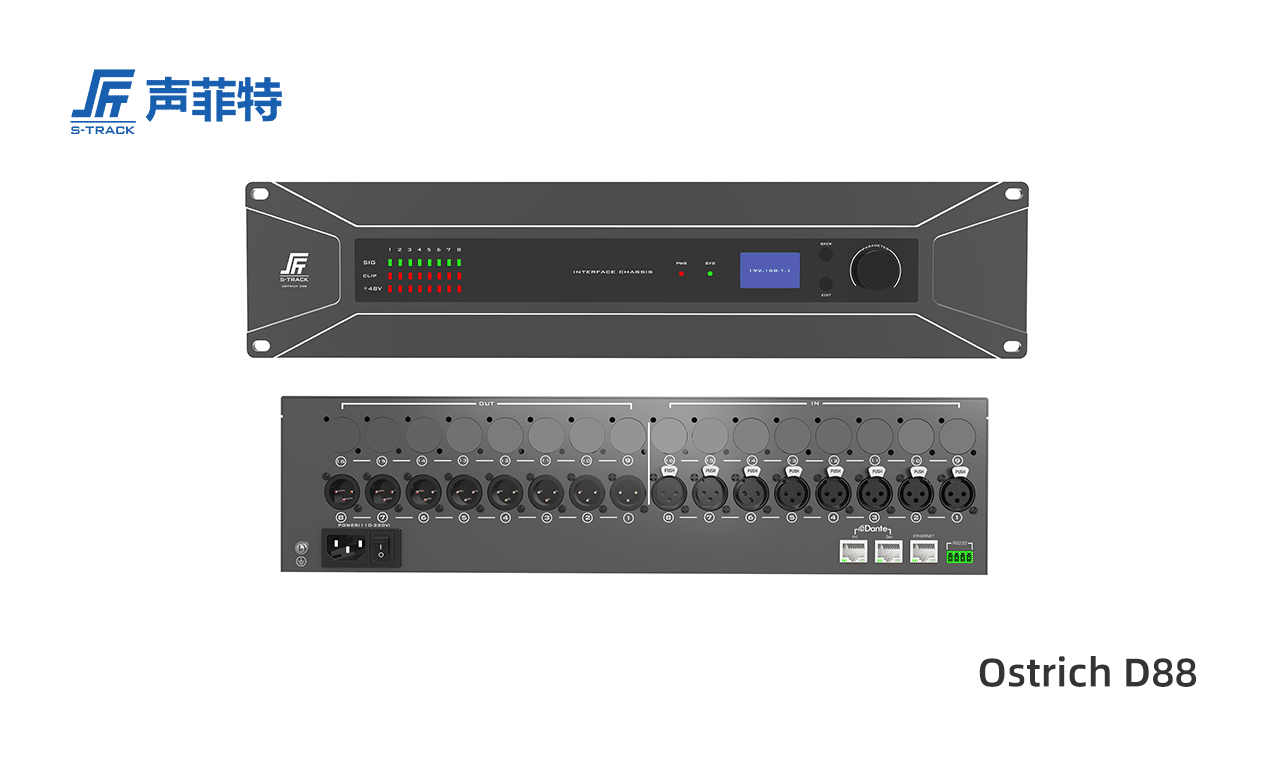 网络音频接口箱,Ostrich D88
