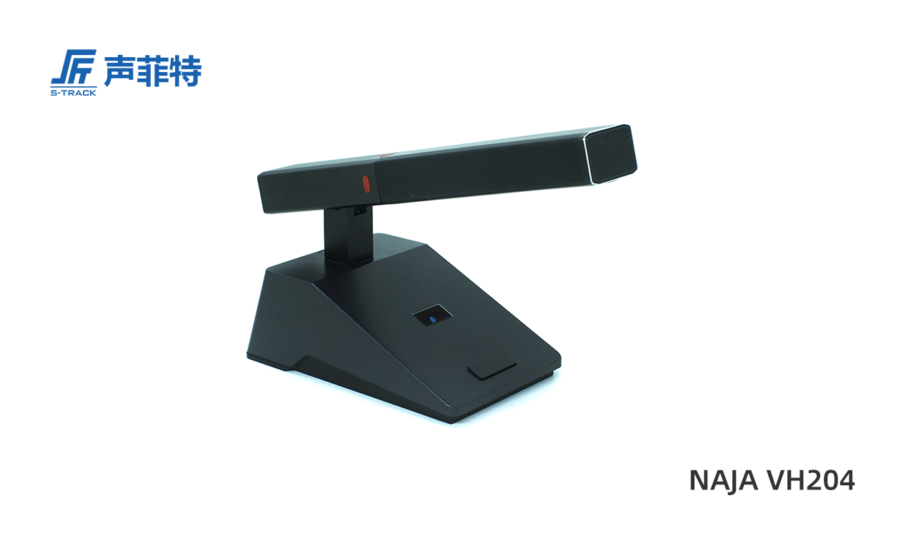 声菲特无线手拉手会议系统单元,NAJA VH204