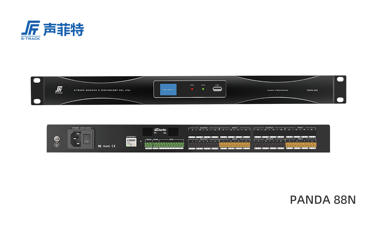 声菲特8进8出数字音频处理器 PANDA 88N
