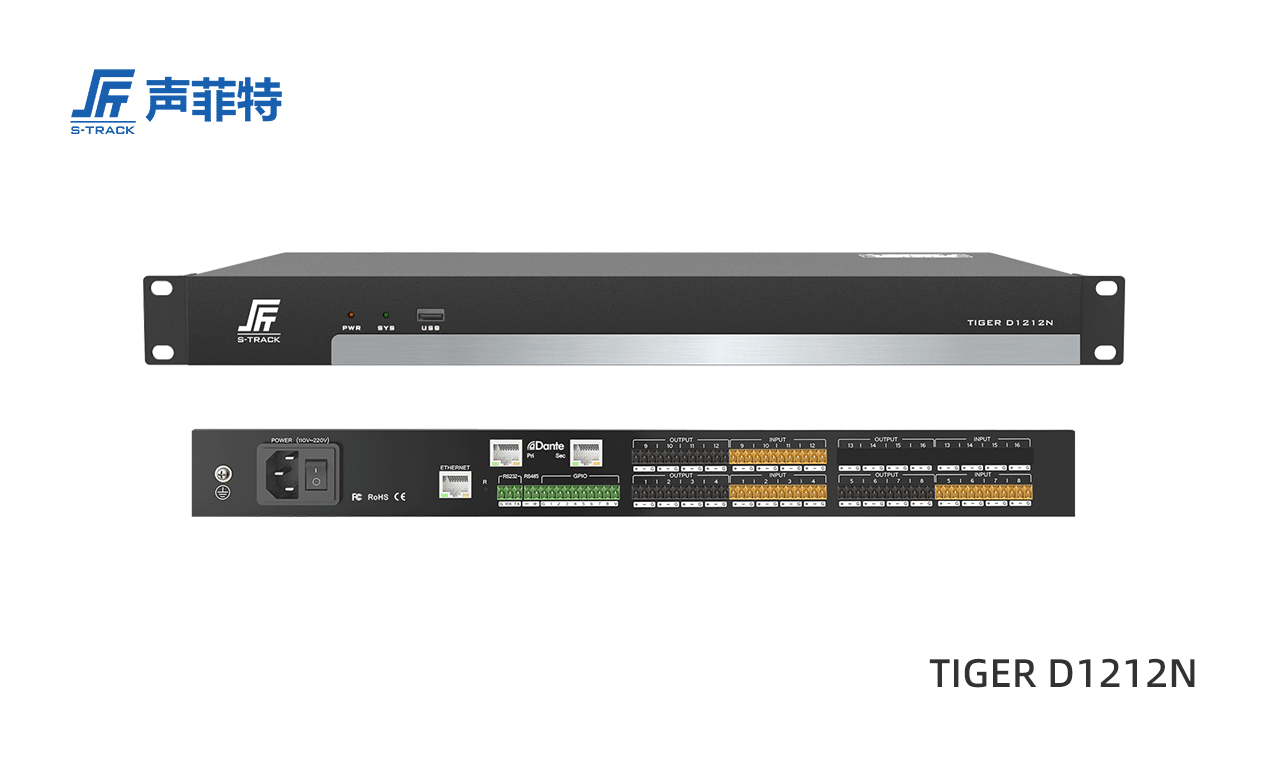 声菲特TIGER 12进12出数字音频处理器,TIGER D1212N