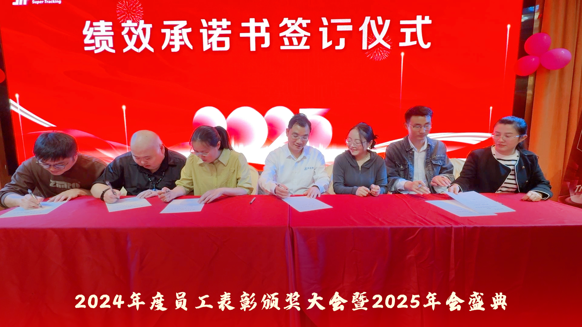 绩效承诺书签订 - 深圳市声菲特科技技术有限公司