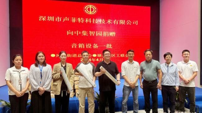 image - 深圳市声菲特科技技术有限公司