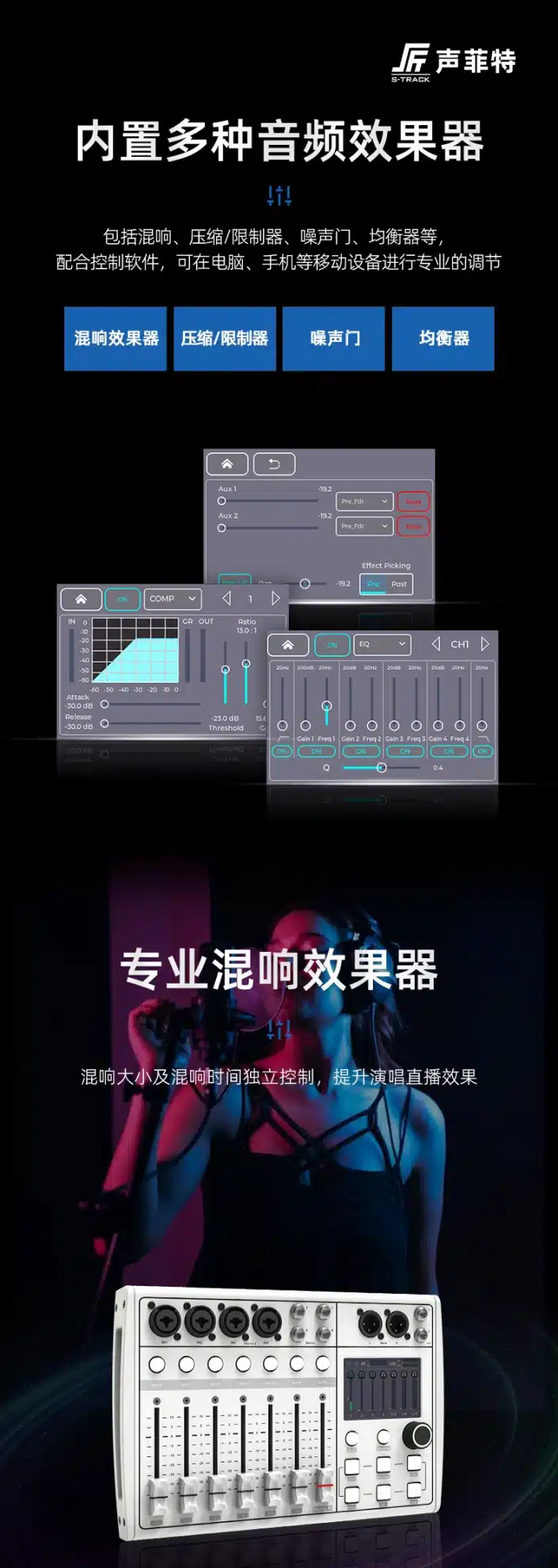 hippo dm08x effects - 深圳市声菲特科技技术有限公司