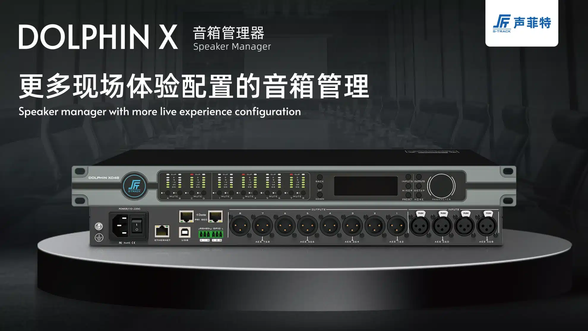 dolphin x series 01 - 深圳市声菲特科技技术有限公司