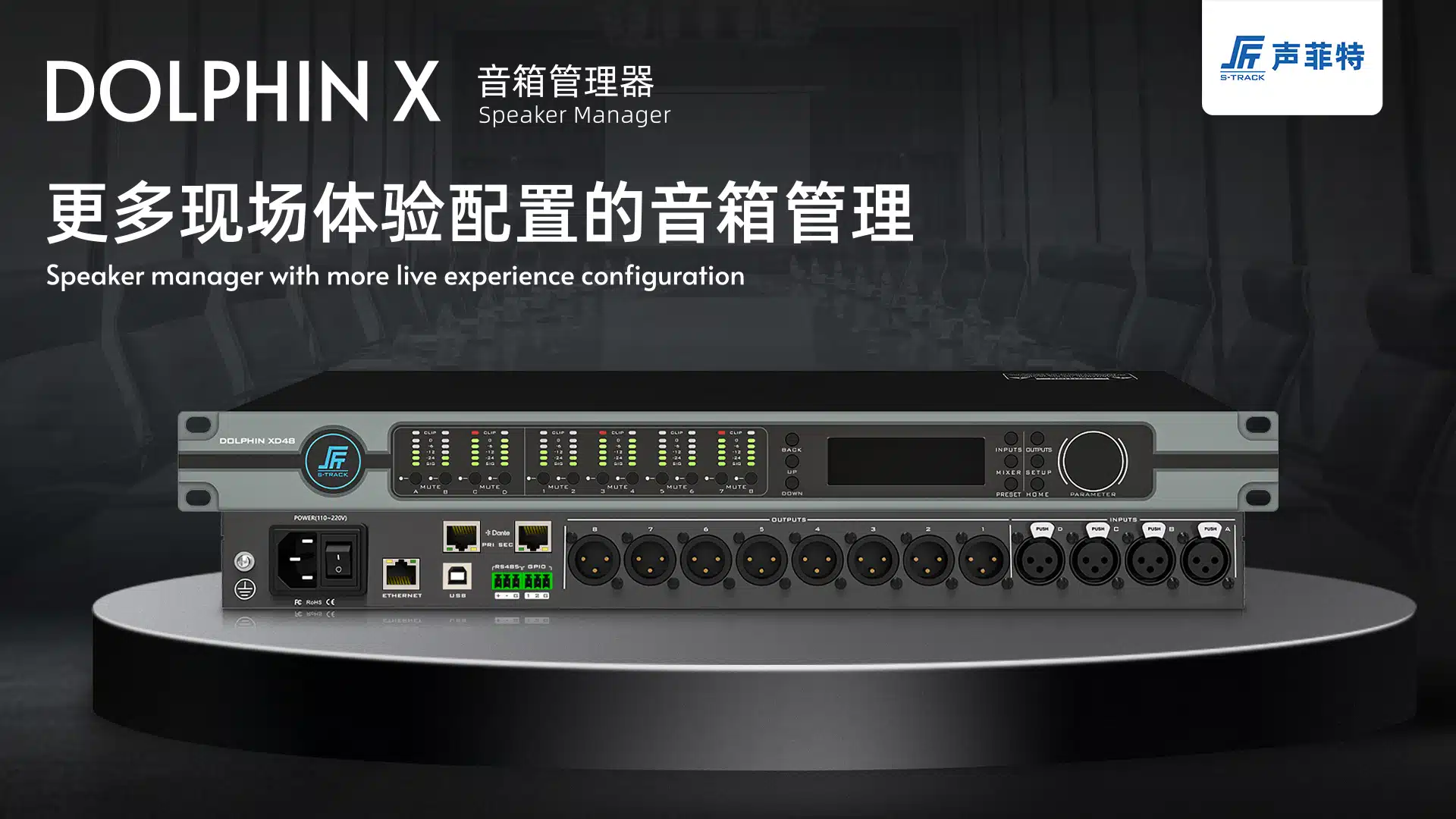 dolphin x series 02 - 深圳市声菲特科技技术有限公司