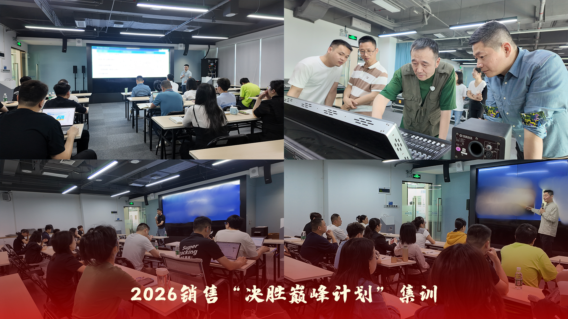 声菲特 | 2026销售“决胜巅峰计划”集训圆满落幕! 4 annual sales training 2026 03 - 深圳市声菲特科技技术有限公司