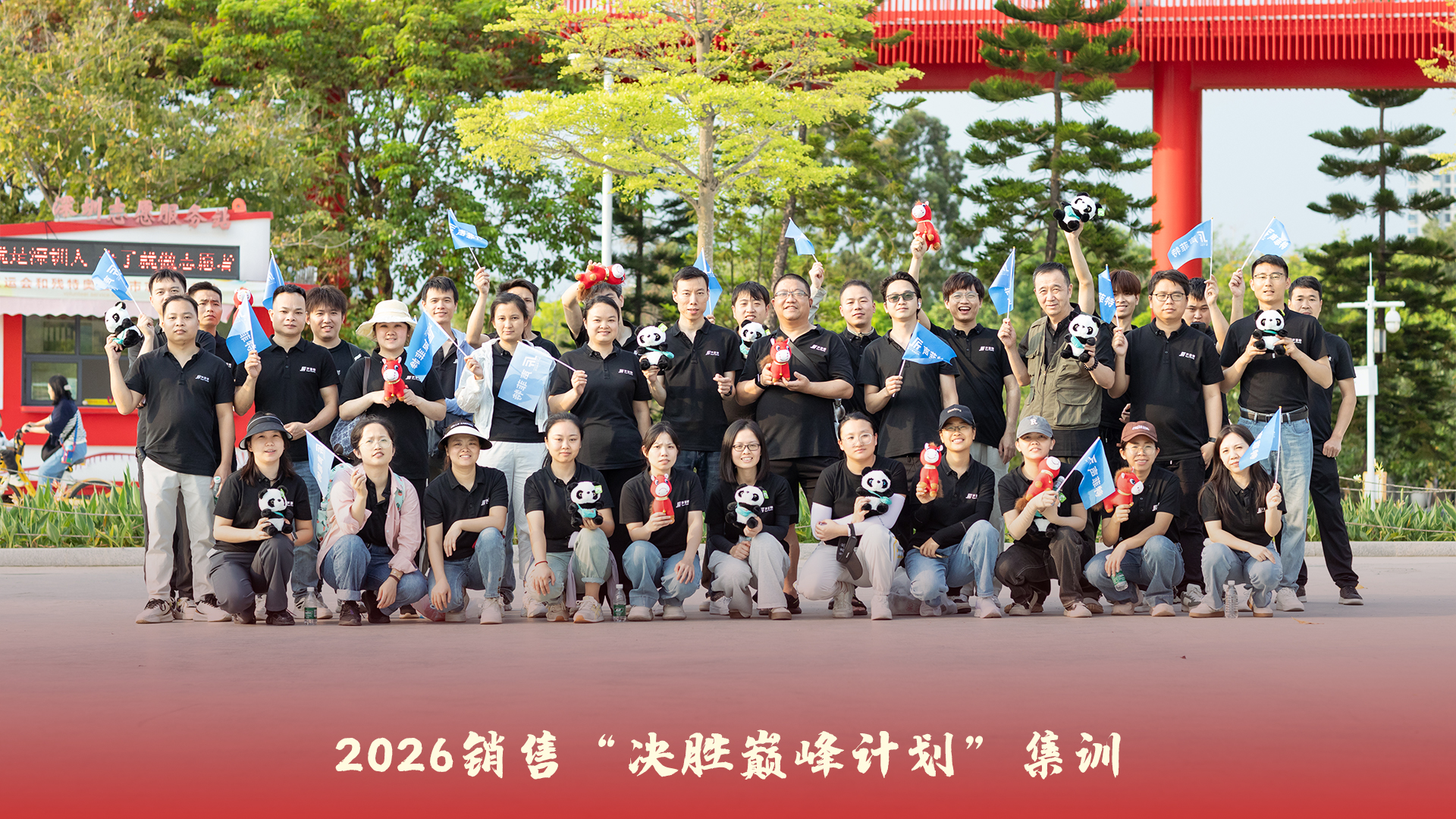 声菲特 | 2026销售“决胜巅峰计划”集训圆满落幕! 7 annual sales training 2026 06 - 深圳市声菲特科技技术有限公司
