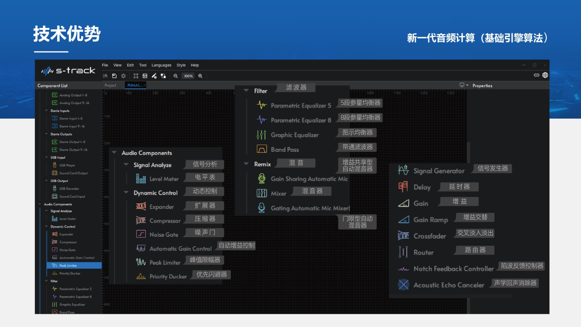 recruitment 2026 02 - 深圳市声菲特科技技术有限公司