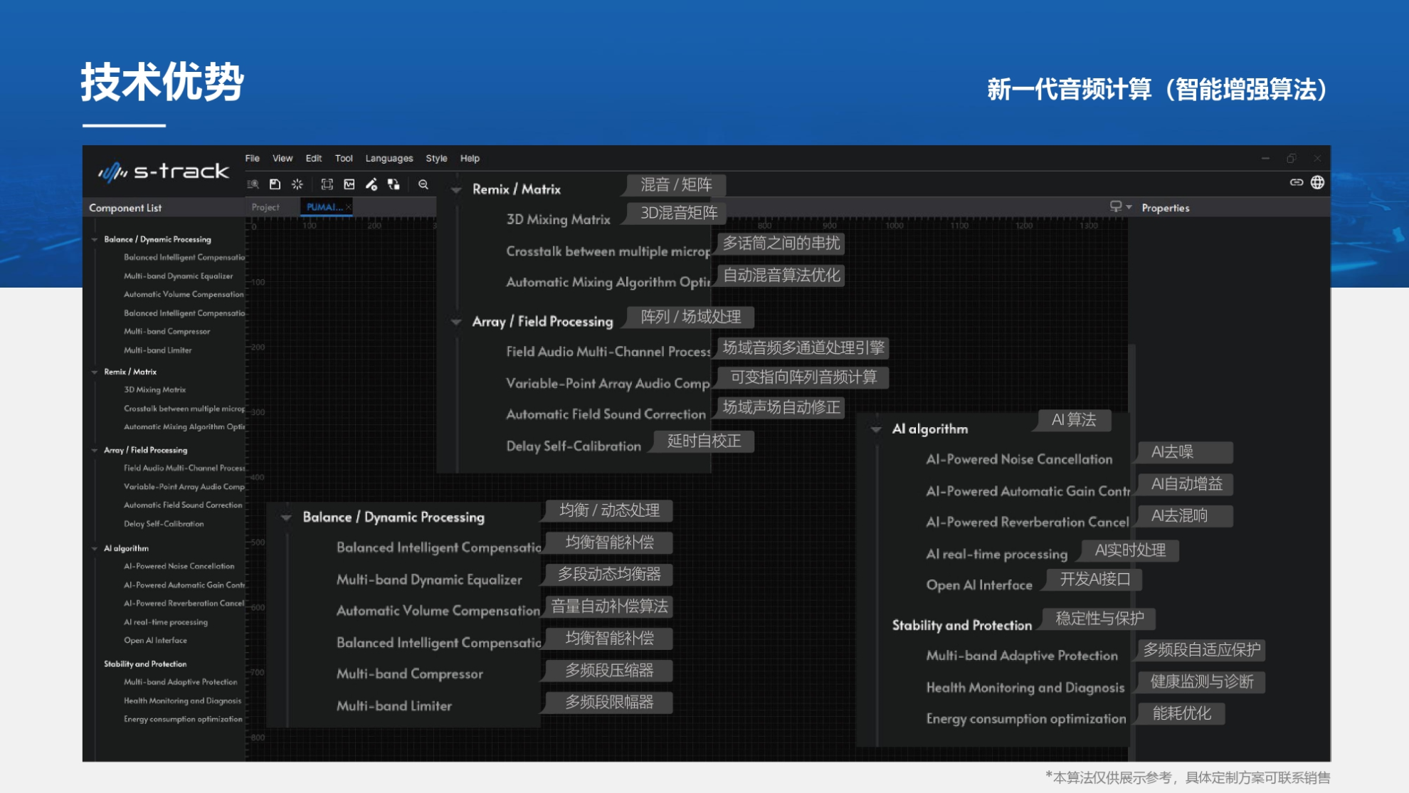 recruitment 2026 03 - 深圳市声菲特科技技术有限公司