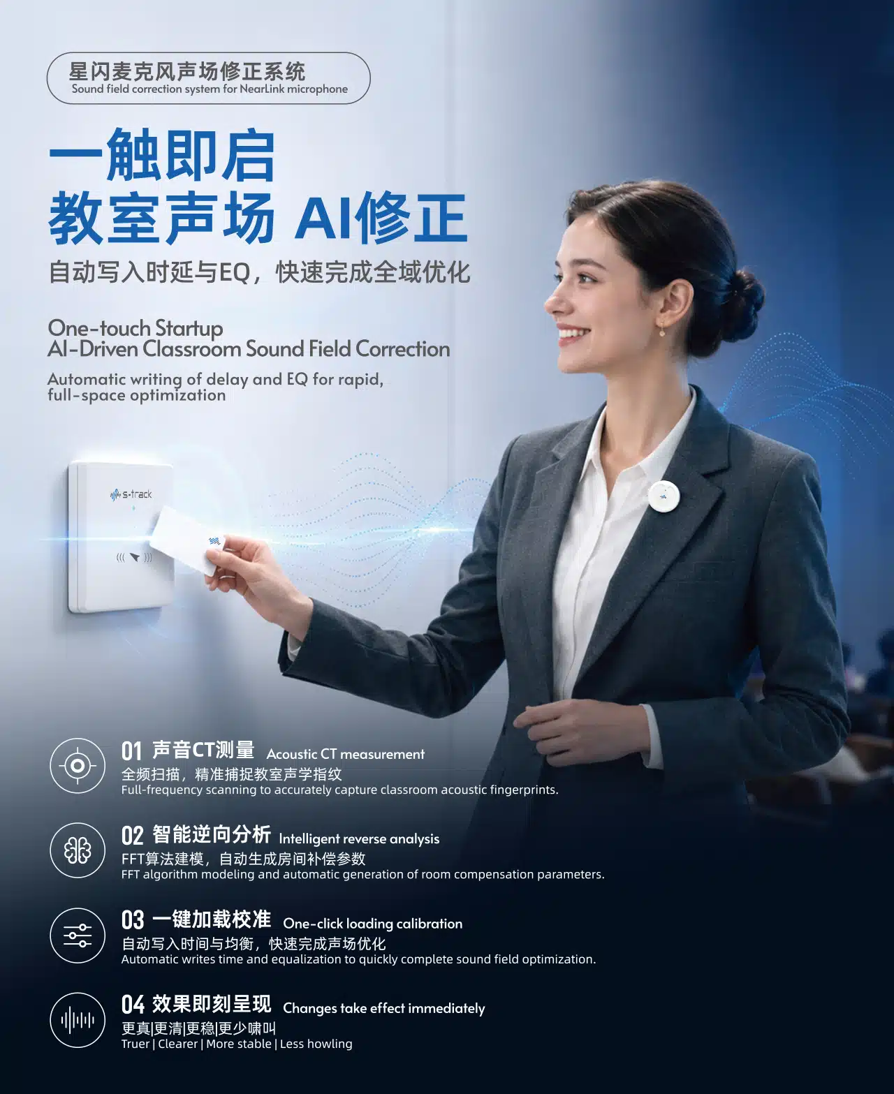 邀请函|声菲特邀您共赴2026广州国际专业灯光、音响展览会 5 2026prolightsoundguangzhou 04 - 深圳市声菲特科技技术有限公司