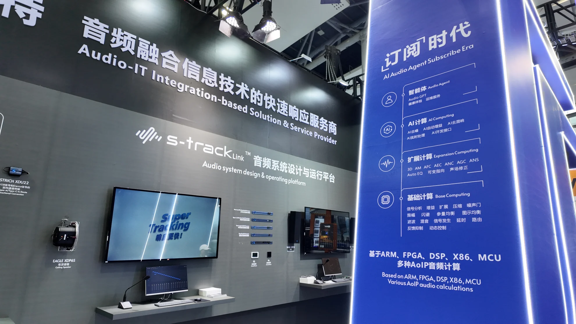 2026广州展圆满收官 | 声菲特传递音频计算新理念 17 2026prolightsoundguangzhou 23 - 深圳市声菲特科技技术有限公司