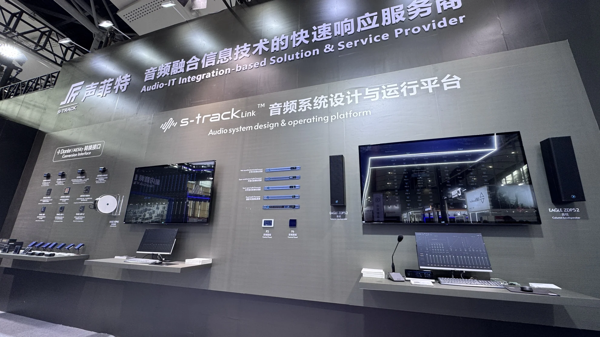 2026广州展圆满收官 | 声菲特传递音频计算新理念 21 2026prolightsoundguangzhou 27 - 深圳市声菲特科技技术有限公司