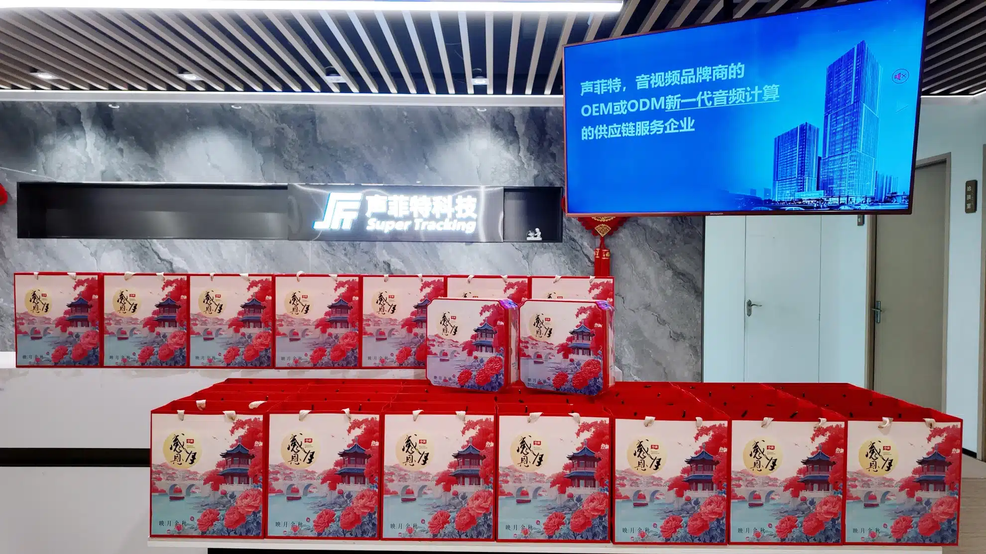 月满中秋·礼暖人心|声菲特以礼寄情共话团圆 1 2026midautumnfestival 1 - 深圳市声菲特科技技术有限公司